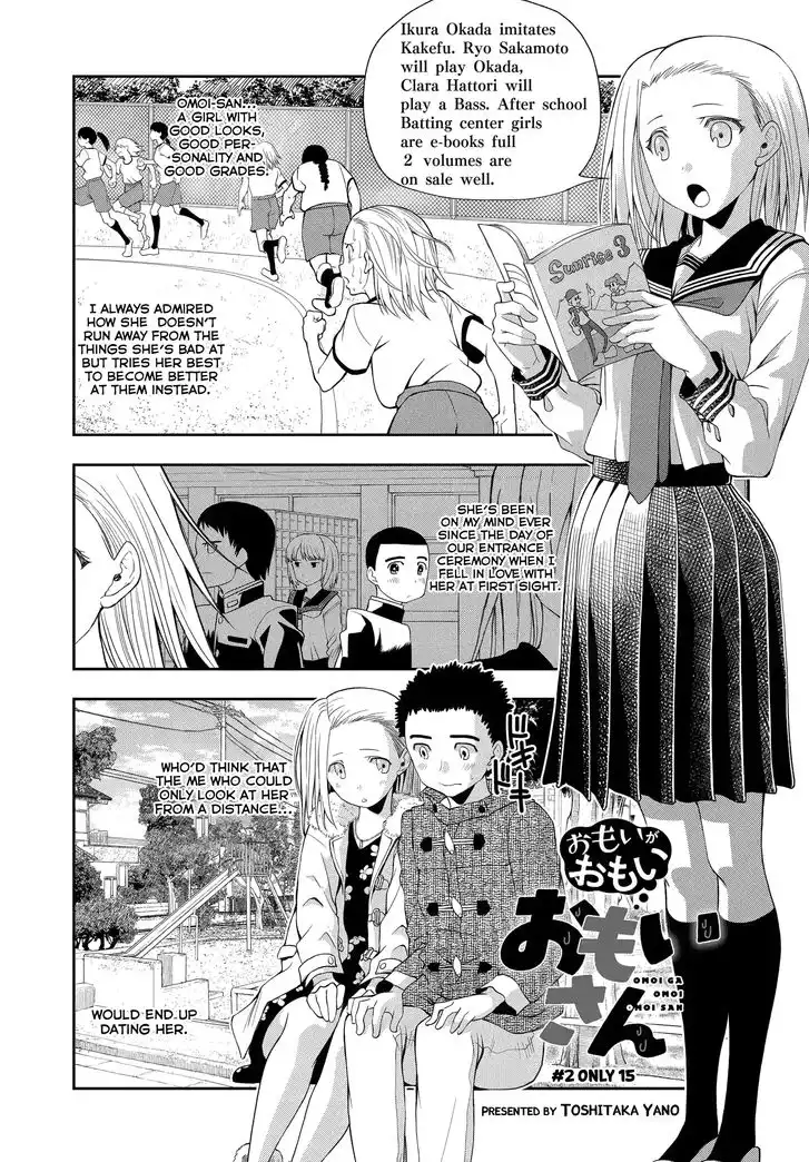 Omoi ga Omoi Omoi-san Chapter 2 1